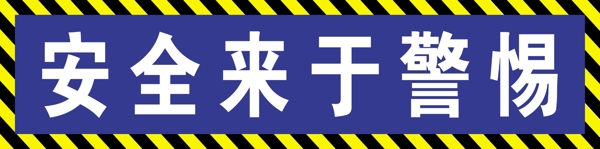 工地標語圖片