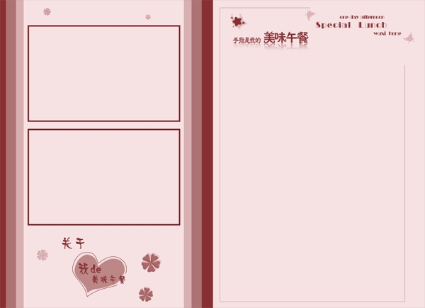韓國兒童模板psd分層素材