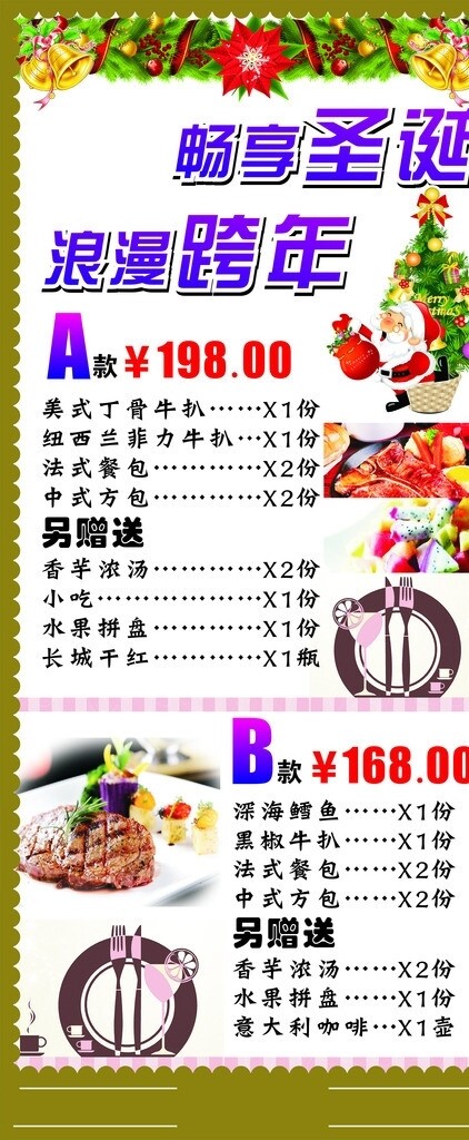 圣誕展架圖片