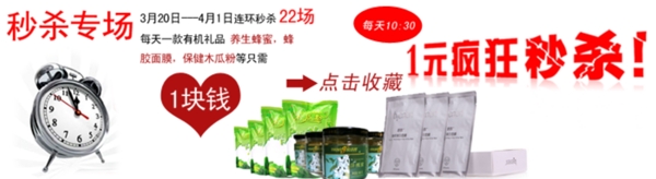 淘寶促銷海報