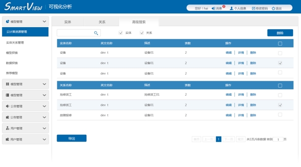 artview界面設(shè)計