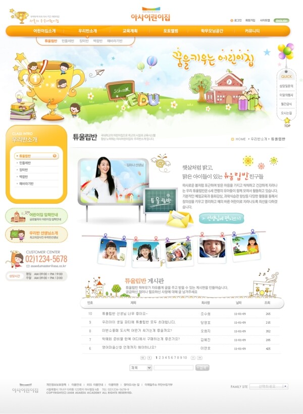 網(wǎng)頁(yè)模板圖片