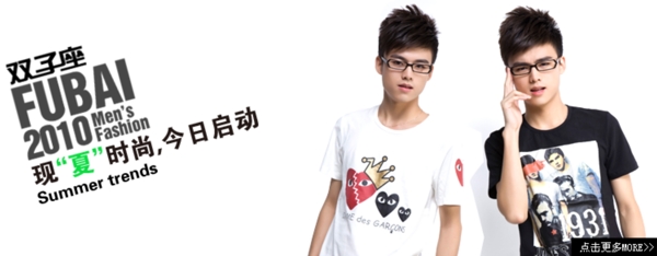 男裝T恤海報(bào)
