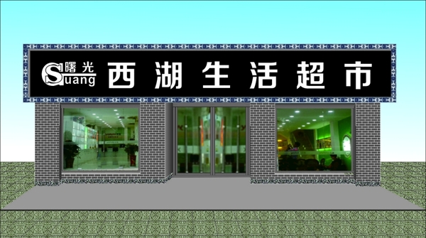 店面門頭