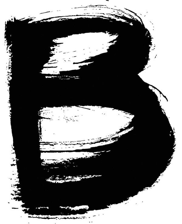 字母毛筆b