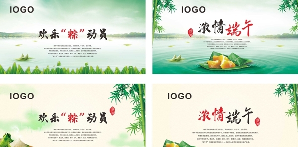 端午