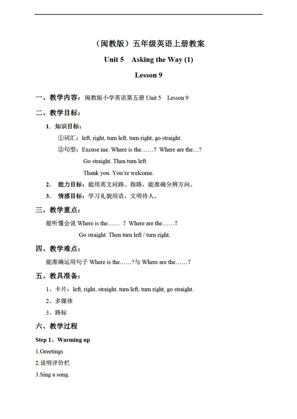 五年級上英語上冊教案unit5lesson9