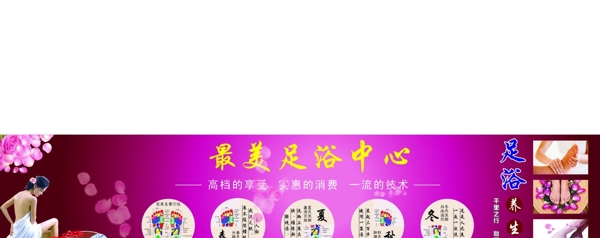 足浴圖片