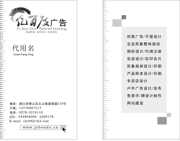 廣告公司名片圖片