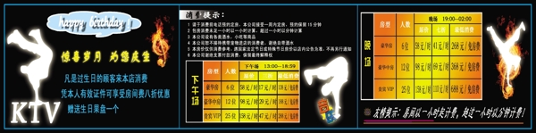 ktv三折頁圖片