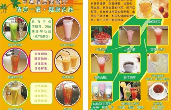飲料卡圖片