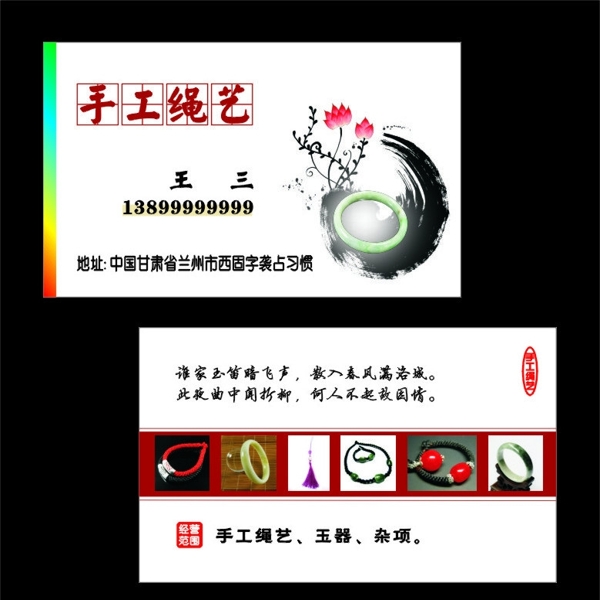 手工繩藝圖片