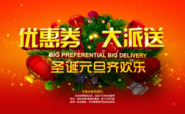淘寶促銷(xiāo)海報(bào)