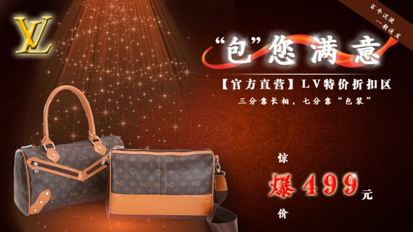 女士包PSD源文件