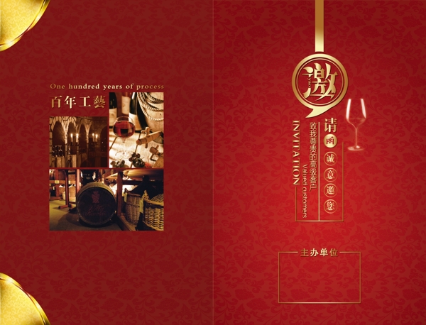 邀請(qǐng)函圖片