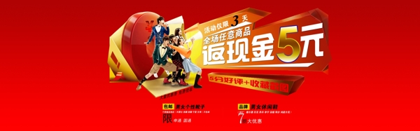 紅色返現(xiàn)金海報