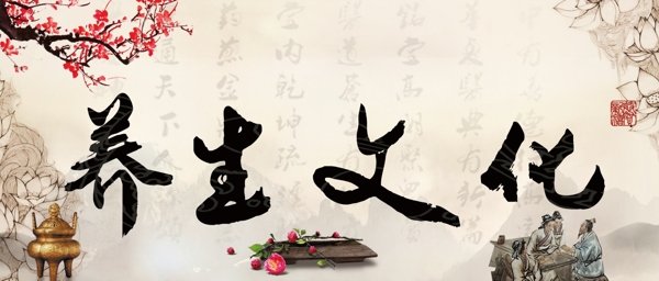 美容養(yǎng)生
