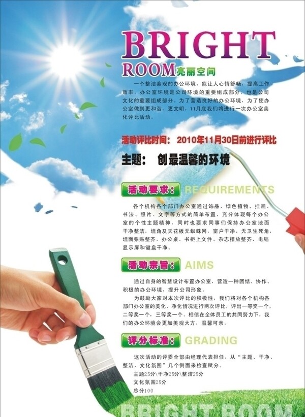 亮麗空間圖片