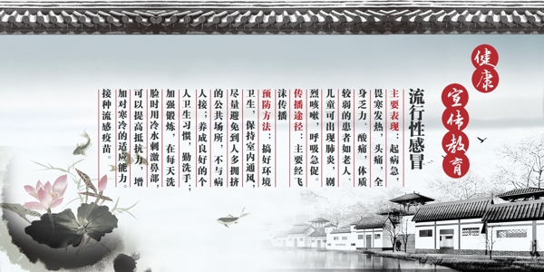 中國(guó)風(fēng)
