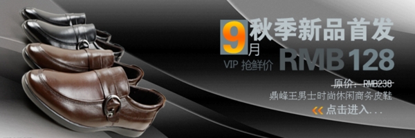 清新簡(jiǎn)約風(fēng)格淘寶男休閑鞋海報(bào)模板下載