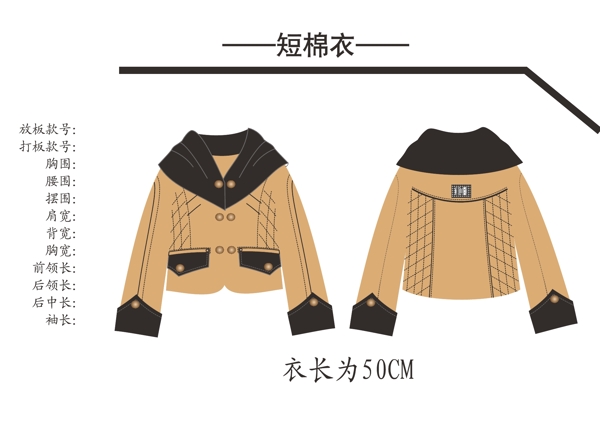 短棉衣圖片