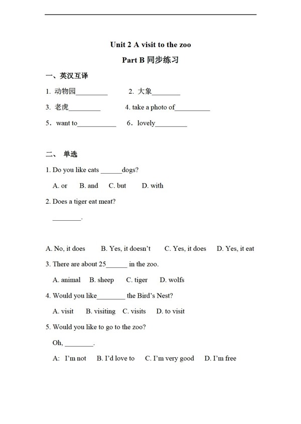 五年級下英語Unit2AvisittothezooPB練習
