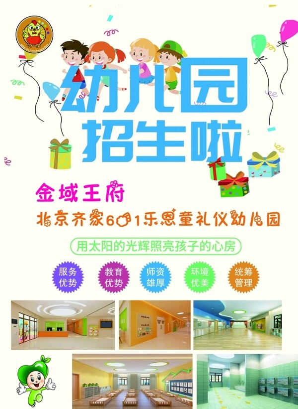 招生單頁