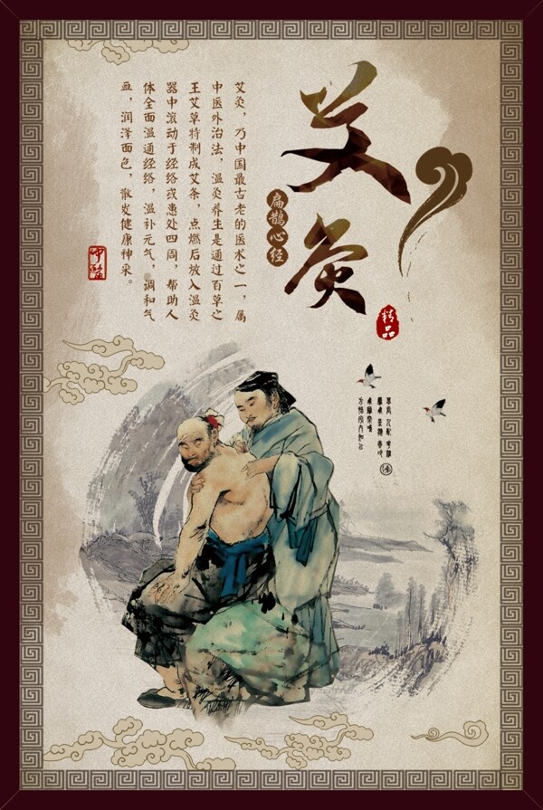 中醫(yī)養(yǎng)生圖片