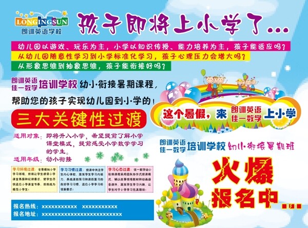 幼小銜接圖片