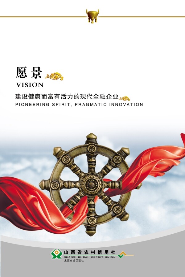 企業(yè)文化展板圖片