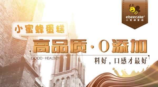 蛋糕選材banner