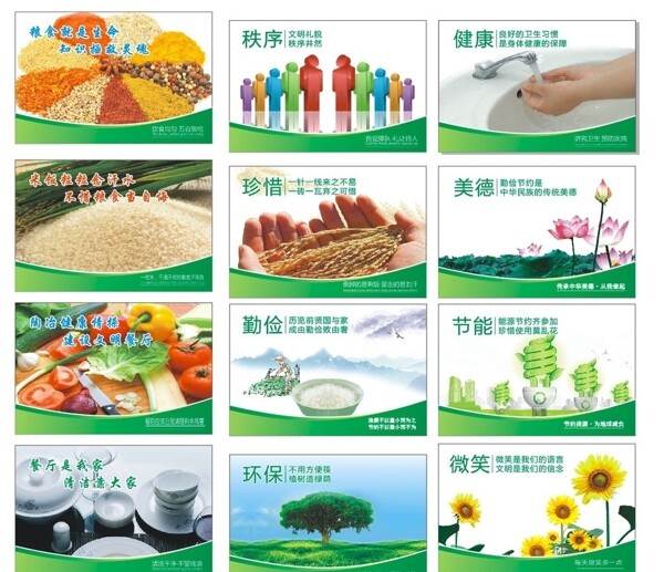 食堂文化圖片