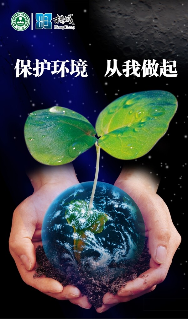 公益廣告圖片