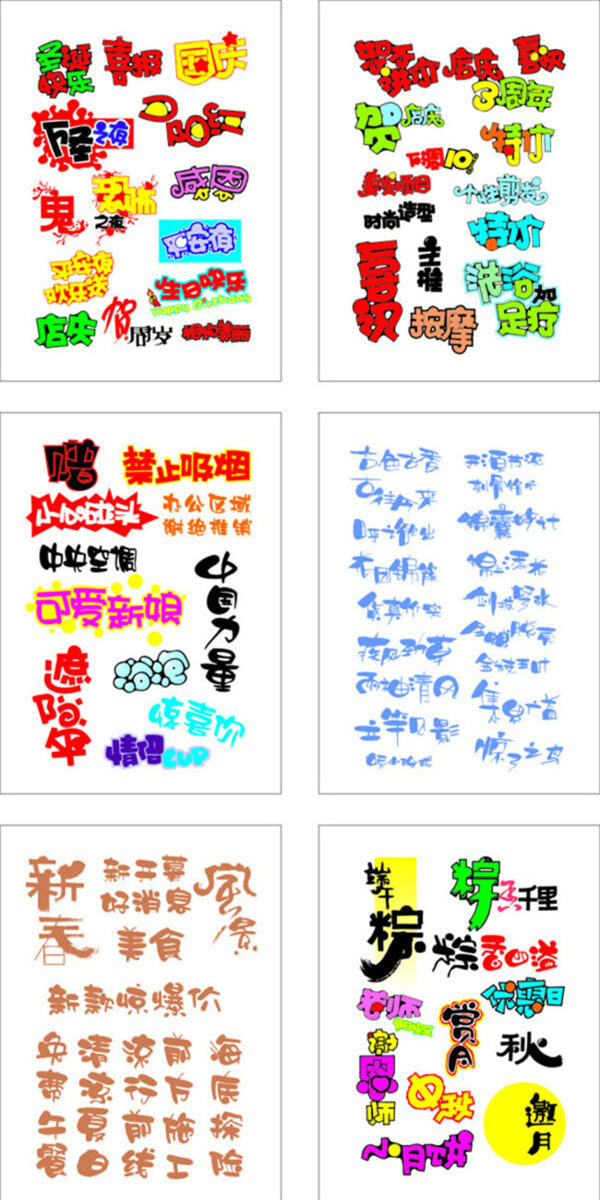 POP字體海報(bào)