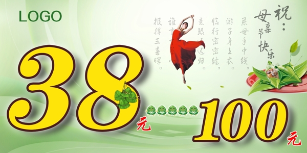 端午節(jié)