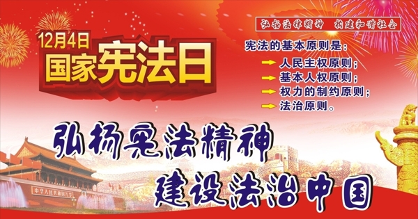 法制宣傳圖片