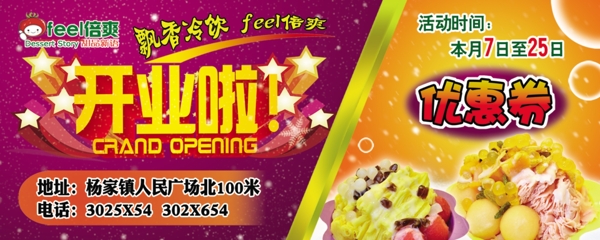 優(yōu)惠券圖片
