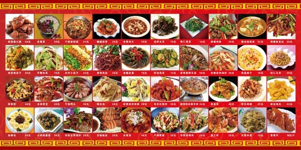 飯店菜單展板