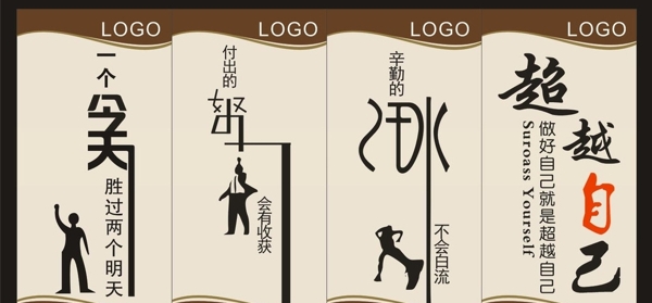 企業(yè)標(biāo)語企業(yè)文化