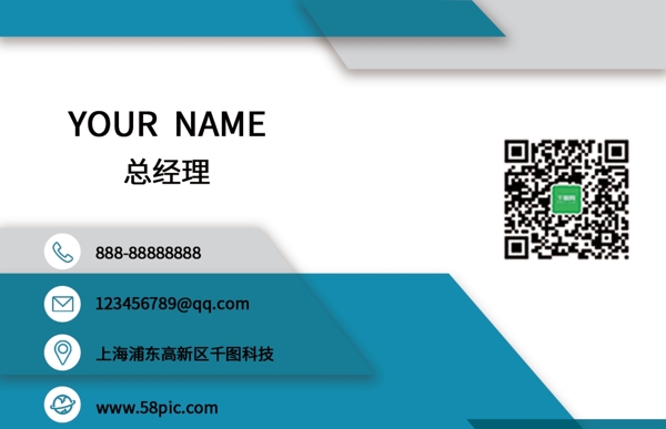 藍(lán)色企業(yè)商務(wù)名片設(shè)計(jì)