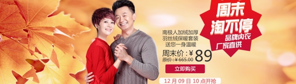 周末淘不停