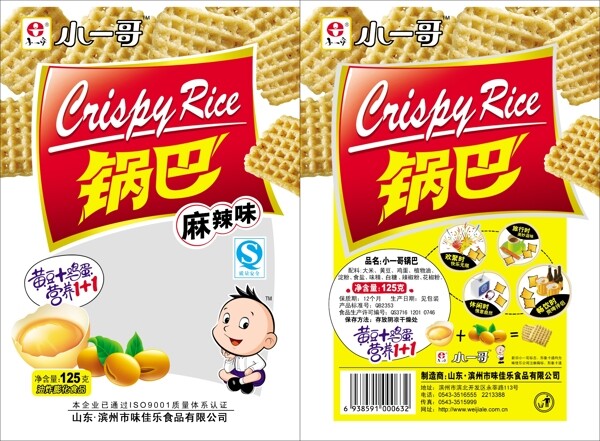 鍋巴圖片