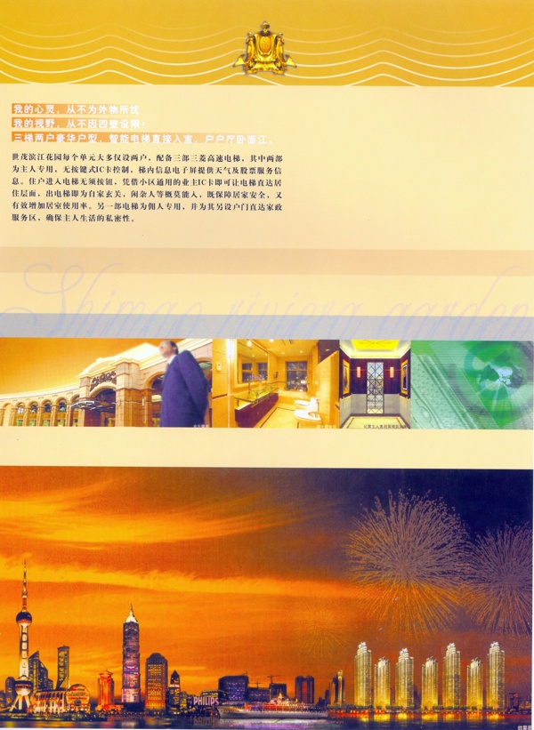 上海樓書0029
