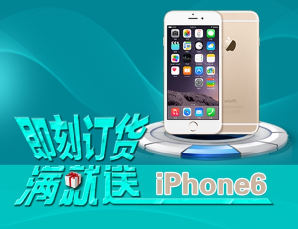 滿就送