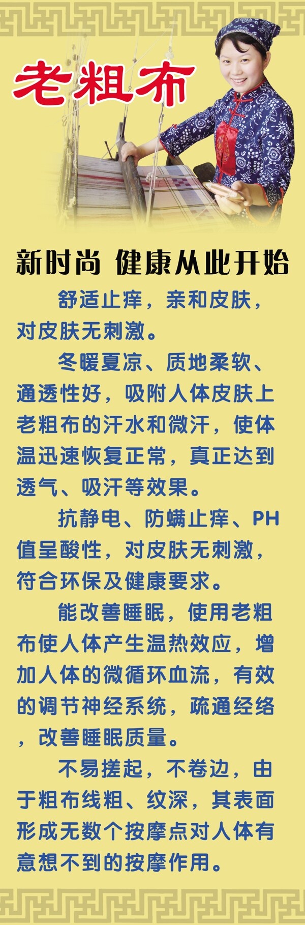 老粗布圖片