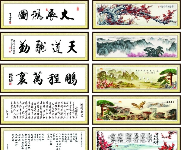 字畫