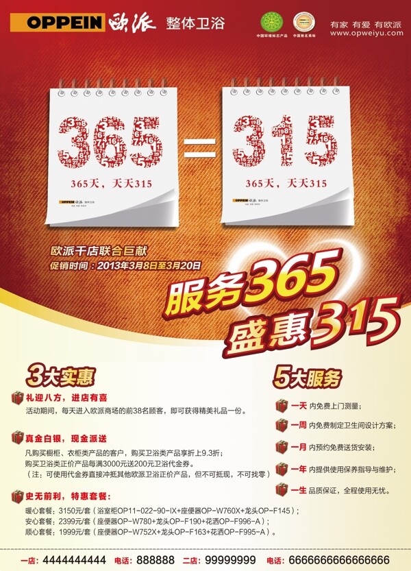 歐派整體衛(wèi)浴圖片
