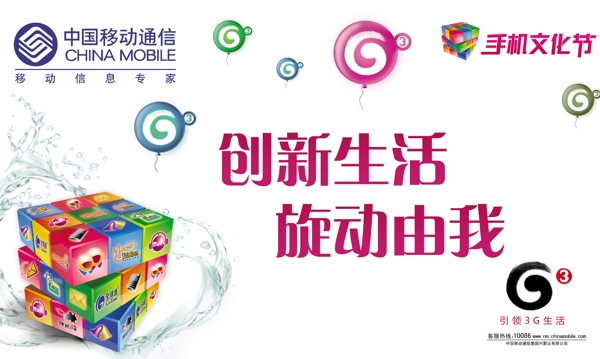 移動(dòng)圖片