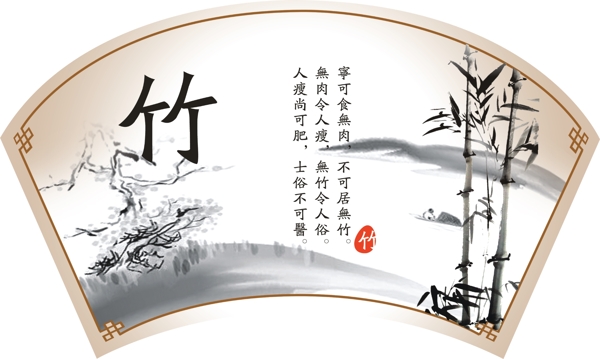 藝術(shù)畫竹圖片