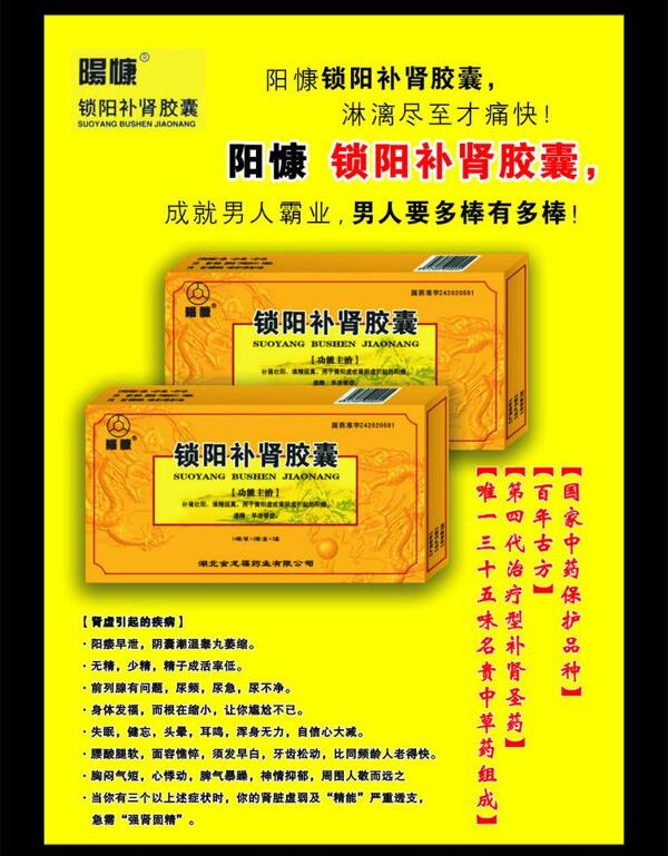 藥品廣告圖片